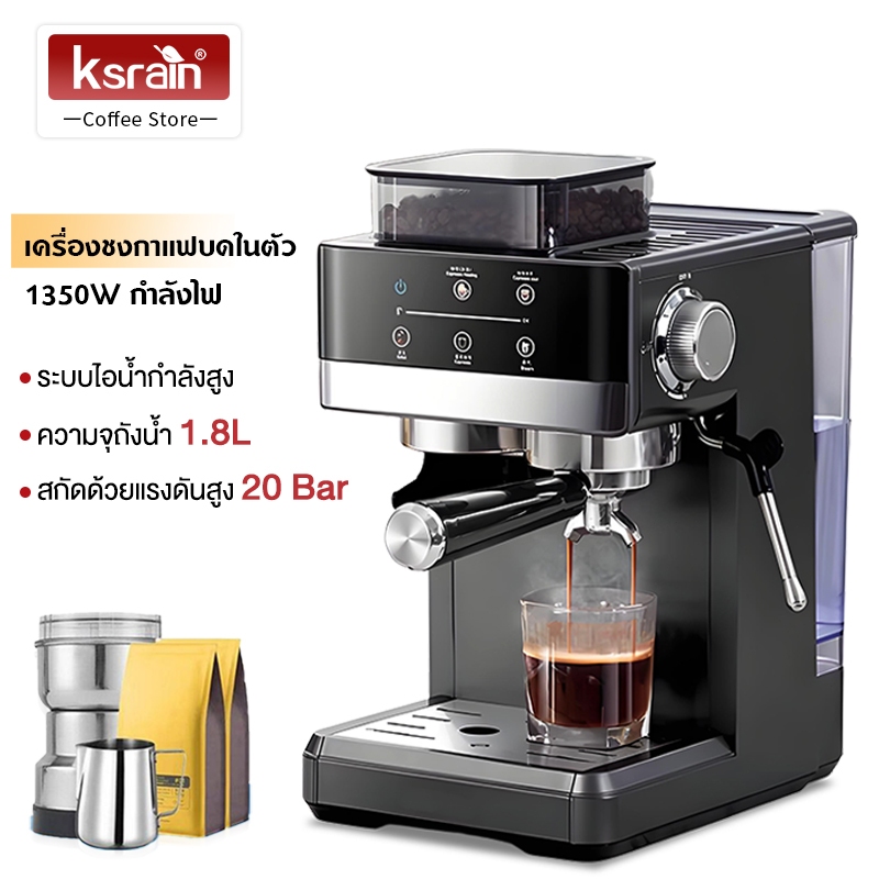 รับประกัน 1 ปี Ksrain เครื่องชงกาแฟ เครื่องชงกาแฟแบบบดในเครื่องเดียว 20bar 1800ML เครื่องชงกาแฟสด เค