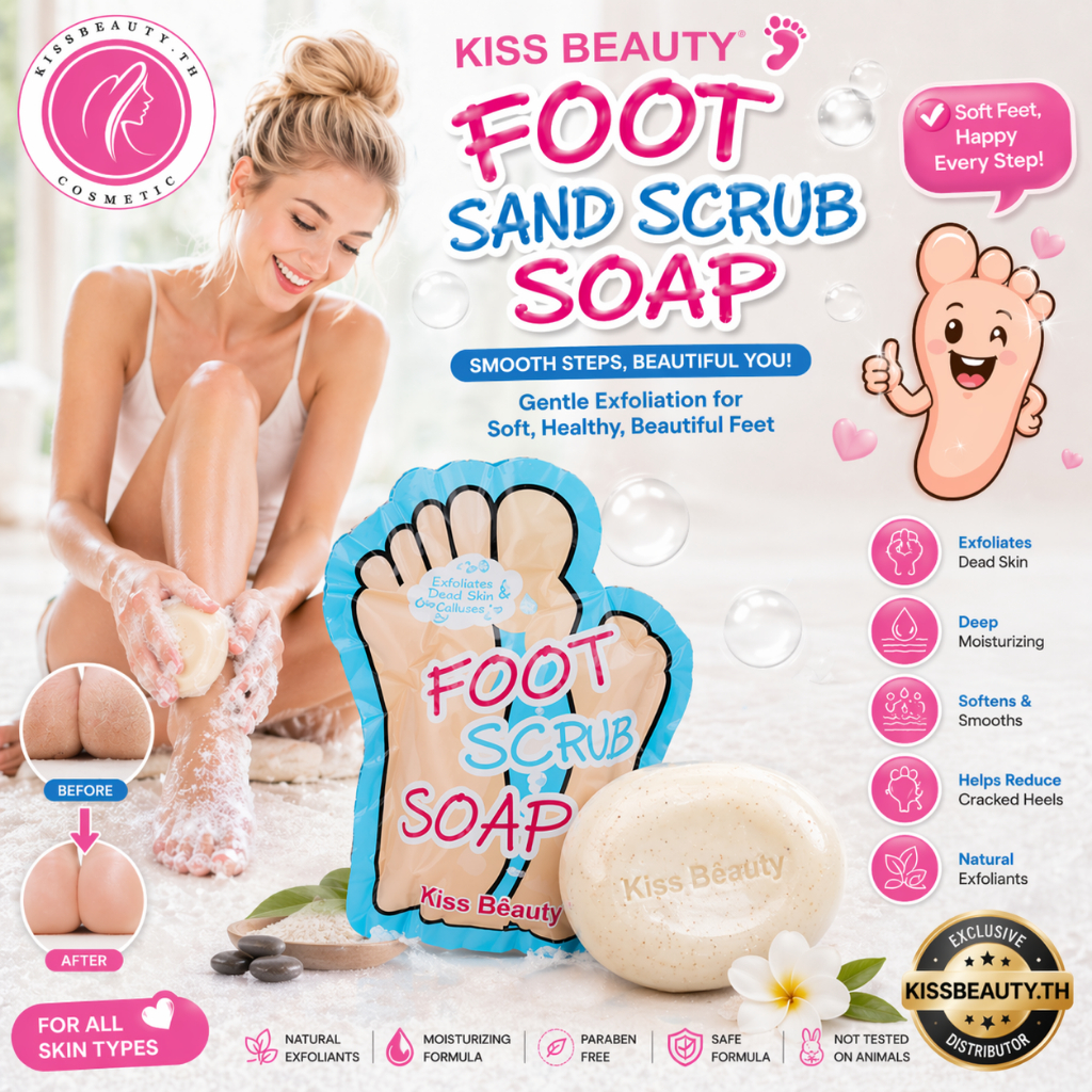 KISS BEAUTY FOOT SAND SCRUB SOAP สบู่ขัดส้นเท้า สครับเท้า สบู่เท้า ช่วยบำรุงส้นเท้าให้นุ่มขึ้น
