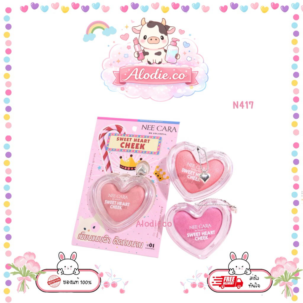 N417 NEE CARA SWEET HEART CHEEK บลัชออนมีชิมเมอร์รูปหัวใจมีที่ห้อย