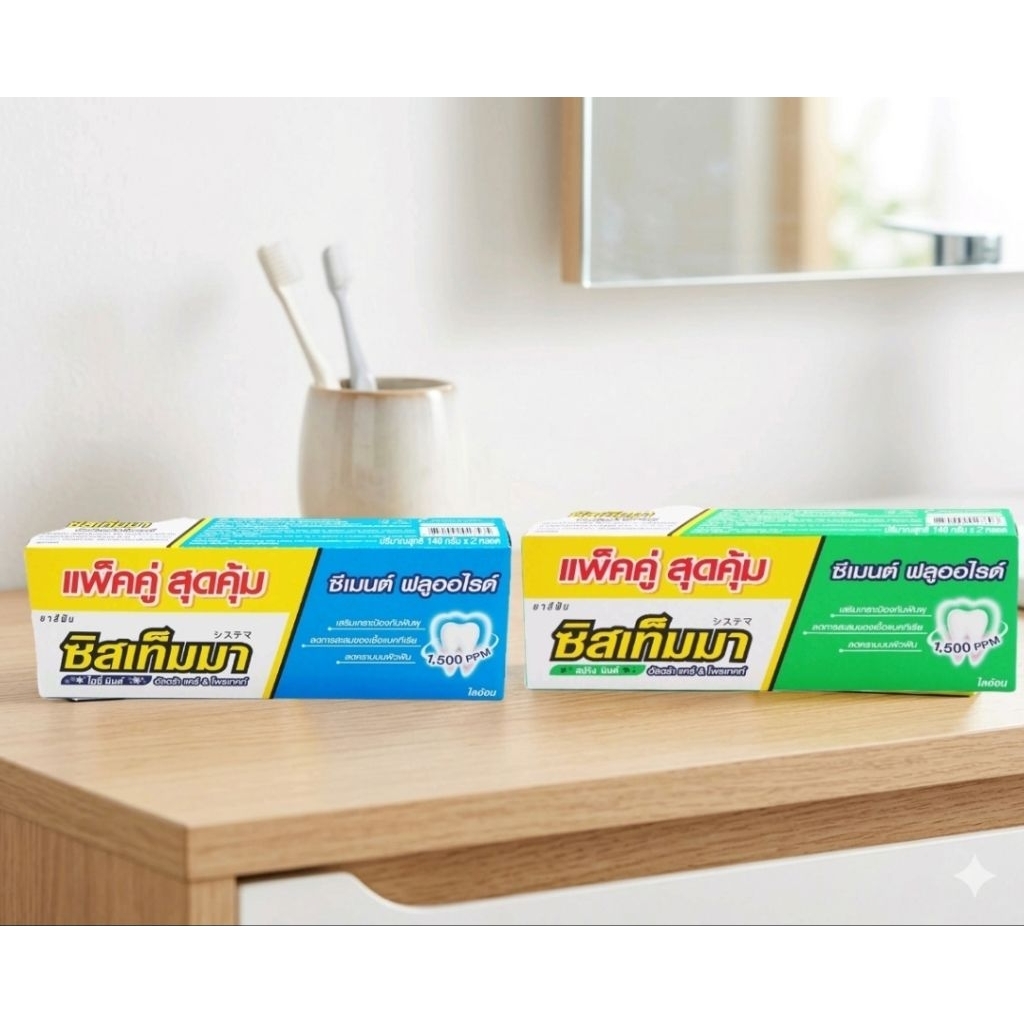 แพ็คคู่ SYSTEMA ULTRA CARE & PROTECT ยาสีฟัน ซิสเท็มมา อัลตร้า แคร์ แอนด์ โพรเทคท์ สูตร ไอซี่มิ้นต์ 