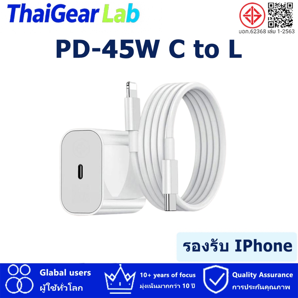 การรับประกัน 1 ปี สายชาร์จ ชาร์จไว PD 45W สายชาต หัวชาร์จ รองรับ ซีรีส์ทั้งหมด 【รองรับ ip5～14 Pro Max】
