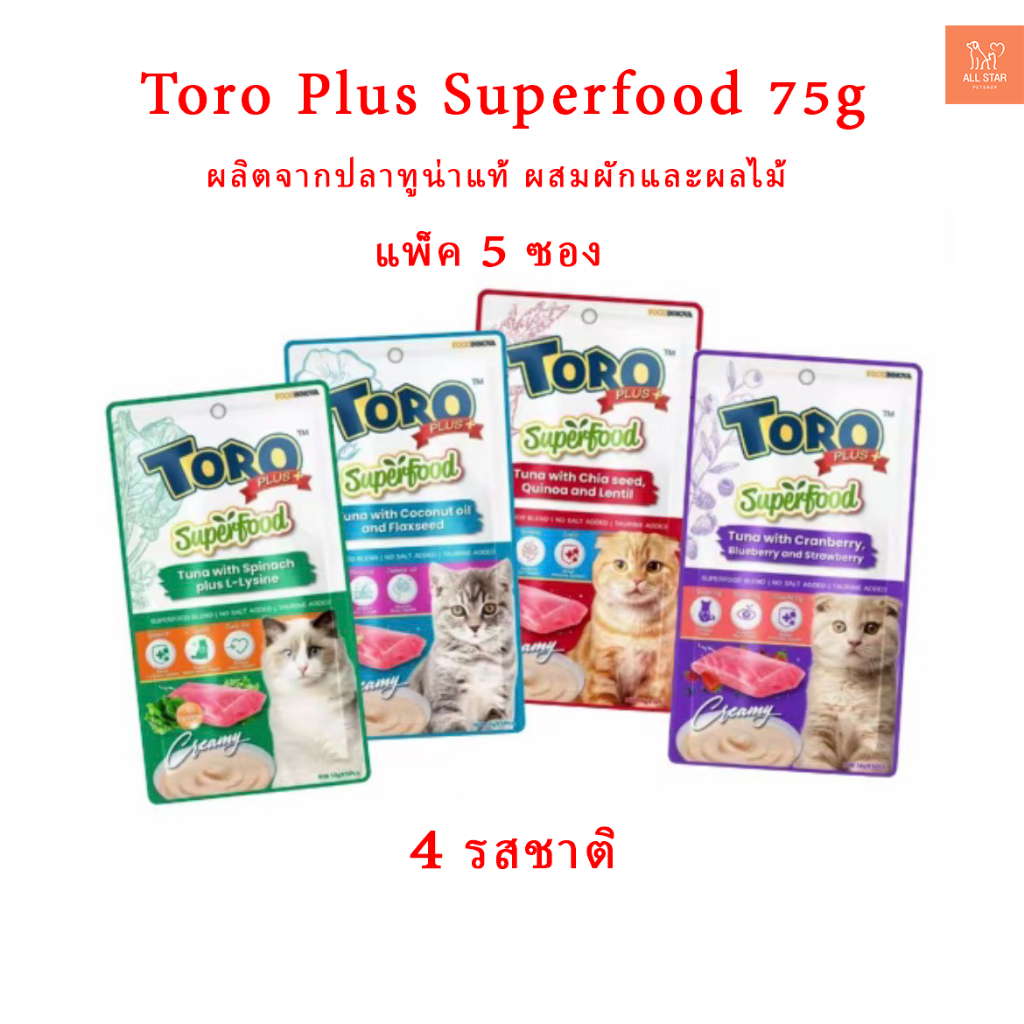 Toro Plus superfood ขนมแมวเลีย โทโร่ พลัส เสริมวิตามิน 5x14g ชิ้น 4รสชาติ