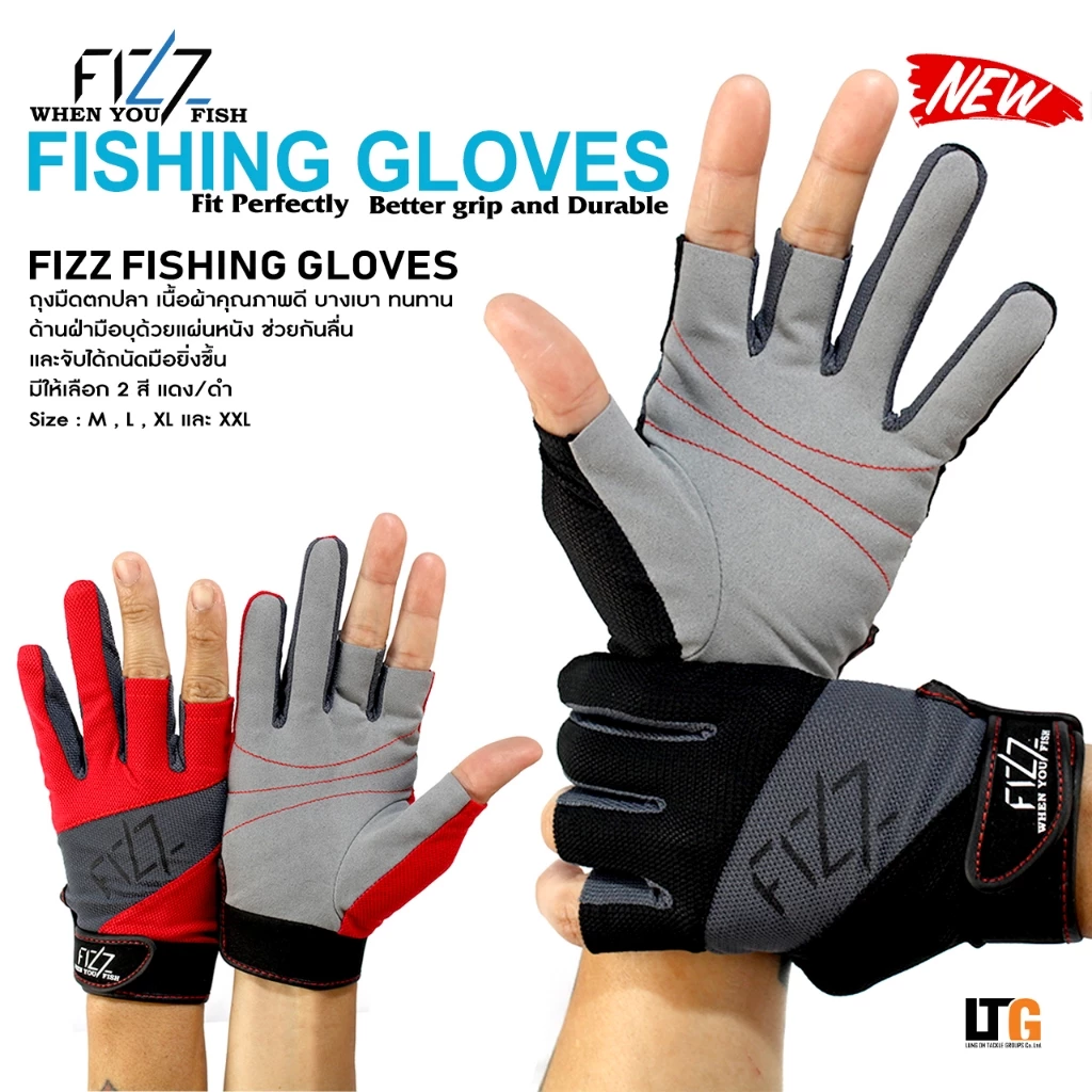 ✨ ถุงมือตกปลา Fizz ตัด 3 นิ้ว ใส่สบาย ระบายอากาศดี บุหนังกันลื่น