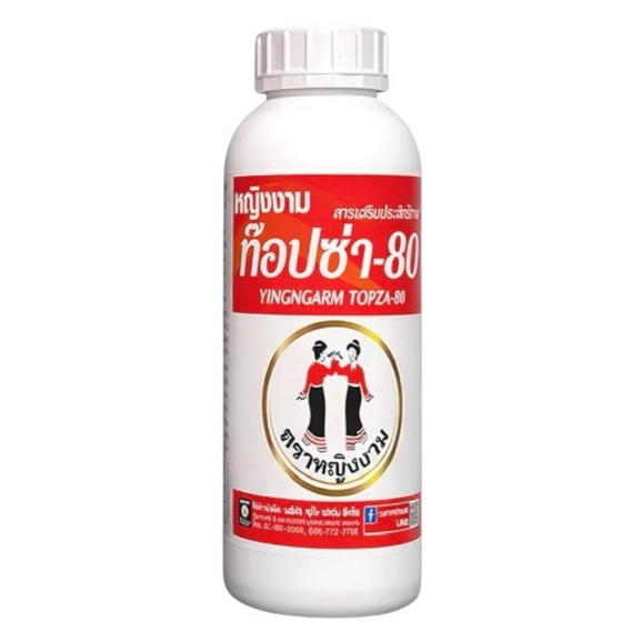 ท็อปซ่า 1 ลิตร ตราหญิงงาม สารจับใบเข้มข้น80% นำเข้าจากสหรัฐอเมริกา เป็นสารเพิ่มประสิทธิภาพในการแพร่กระจายเกาะติด