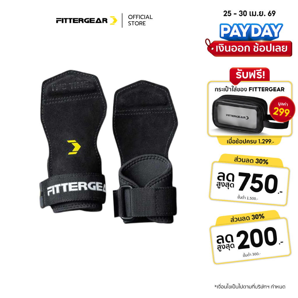 FITTERGEAR : POWER GRASP PRO 2.0 ถุงมือฟิตเนส ยกน้ำหนักพร้อมสายรัดข้อมือ ถุงมือหนังแท้
