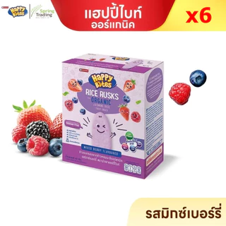 เซ็ท x6 (กล่อง) Happy Bites แฮปปี้ไบทส์ ขนมข้าวหอมมะลิอบกรอบ สำหรับเด็ก 6M+