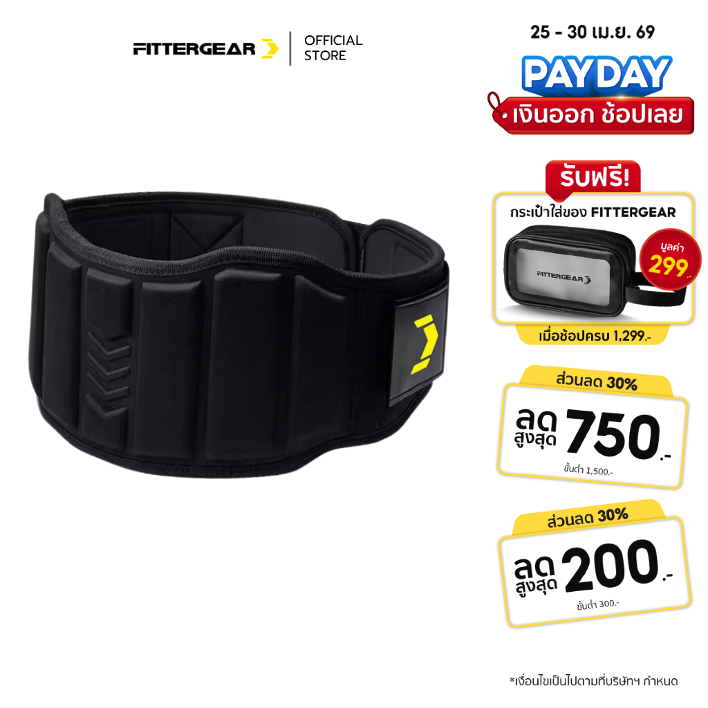 FITTERGEAR : TRAINING BELT PRO เข็มขัดยกน้ำหนัก ปกป้องและพยุงหลัง ให้การปกป้องสูง