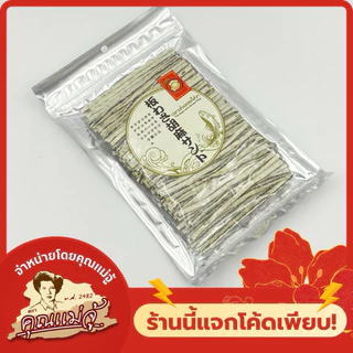 IQFIT ไอคิวฟิต ปลาเส้นสอดไส้งาดำ 120g