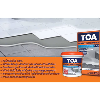 TOA Cement Waterproof ทีโอเอ ซีเมนต์กันซึมส่วนผสมเดียว ซีเมนต์ วอเตอร์พรูฟ 1 ส่วนผสม ขนาด 4 กก.
