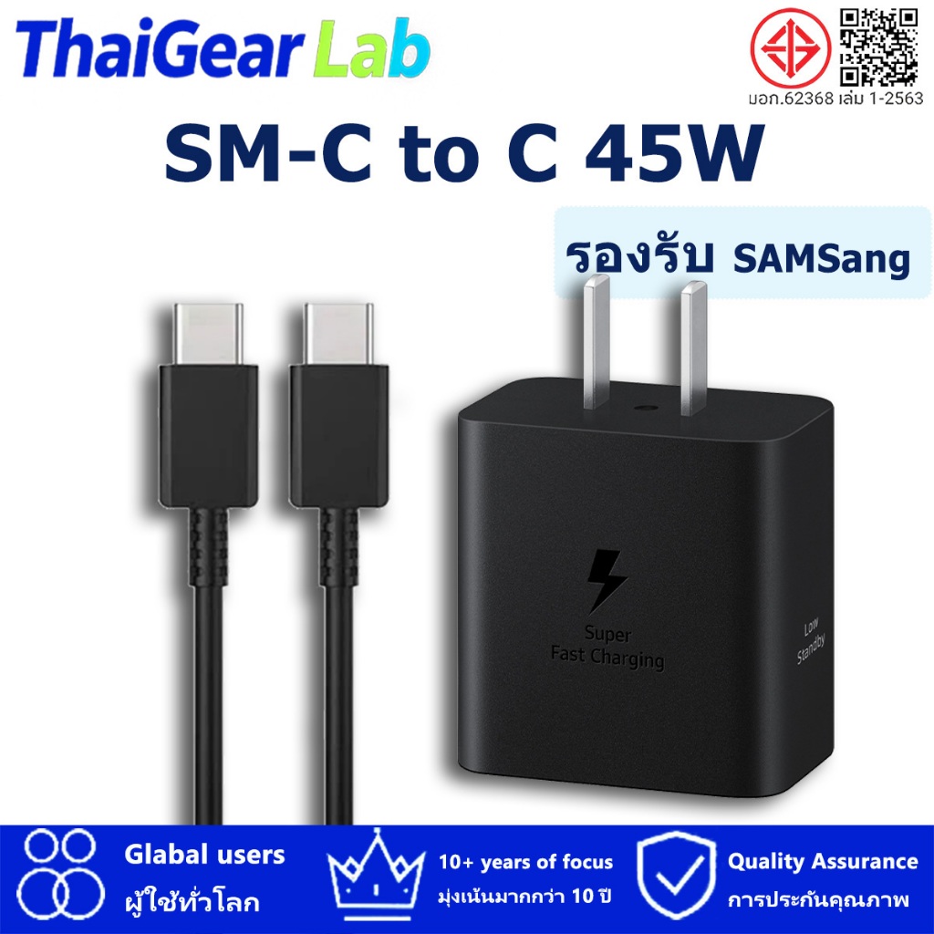 【รับประกัน 1 ปี】หัวชาร์จเร็ว ที่ชาร์จ For Samsang Super Fast Charge 45W Type-c to Type-C S25 S23Ultra A52 A53 A73 S22