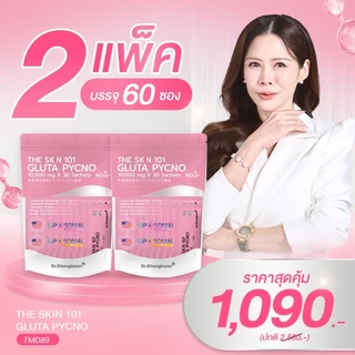กลูต้า Gluta Pycno.The Skin 101 อาหารเสริมดูแลผิว กลูต้า สารสกัดเปลือกสน | 30 ซอง/แพ็ค Dr.Khongkwan
