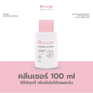 Besept คลีนเซอร์น้องสาว ทําความสะอาดจุดซ่อนเร้น น้ำยาล้างจุดซ่อนเร้น 100ml สูตรอ่อนโยน