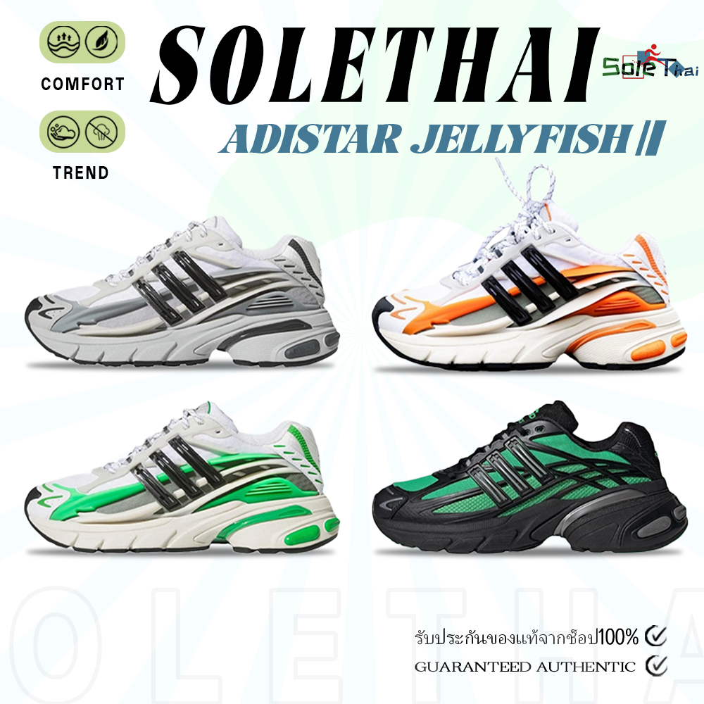 🔥 (ของแท้100%)🎁Jellyfish JP9265/JP9261/JP9260/HQ7551   รองเท้ากีฬา