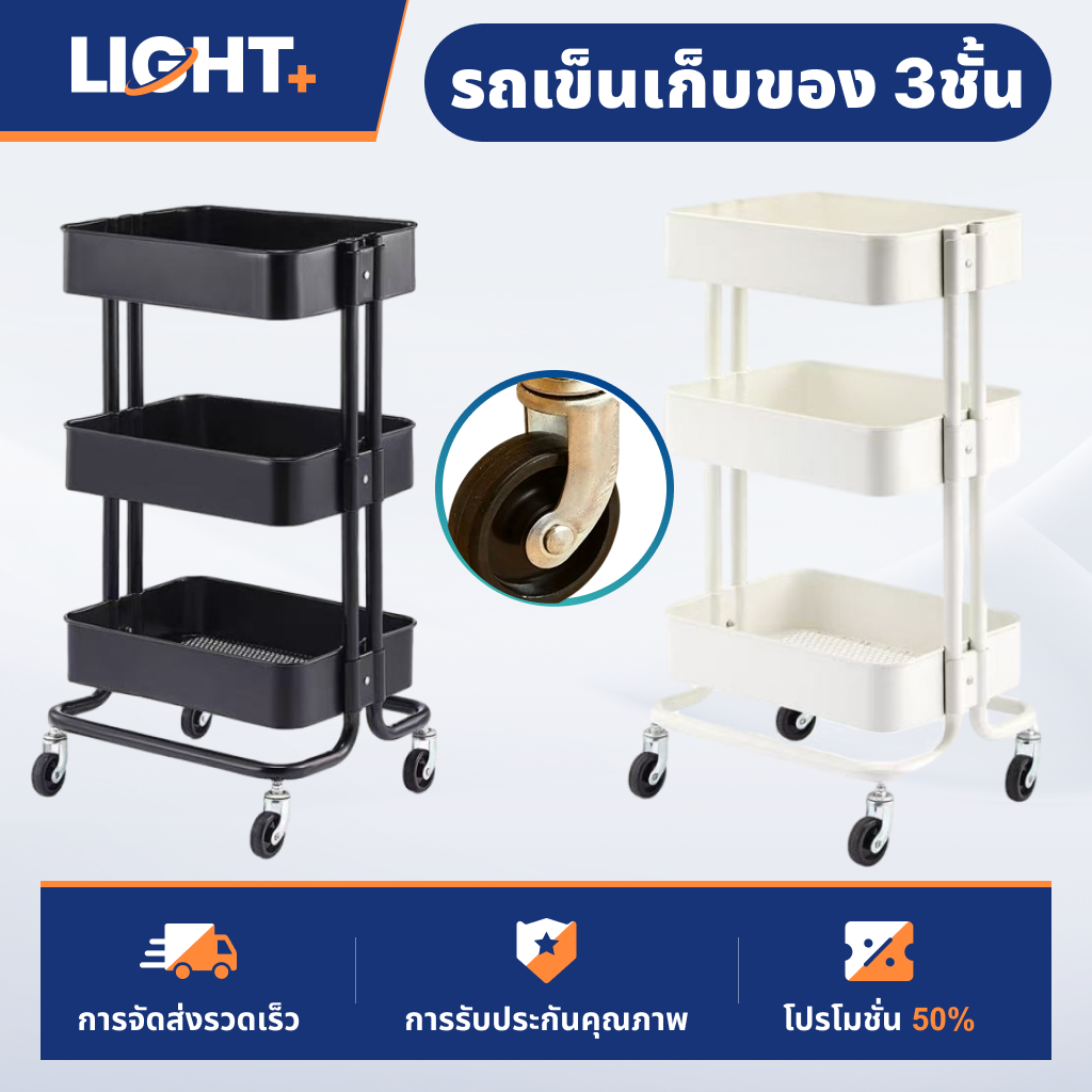 ชั้นวางรถเข็น 3ชั้น พร้อมล้อเลื่อน รถเข็นอาหาร ชั้นวางของ ชั้นวาง รถเข็นเก็บของ รถเข็นร้านเสริมสวย ที่เก็บของในครัว