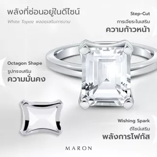 MARON แหวนพลอย เพทายขาวแท้ เสริมการงานก้าวหน้า ดีไซน์ประกายดาว 8 แฉก I Lucky Octagon Ring with White Topaz