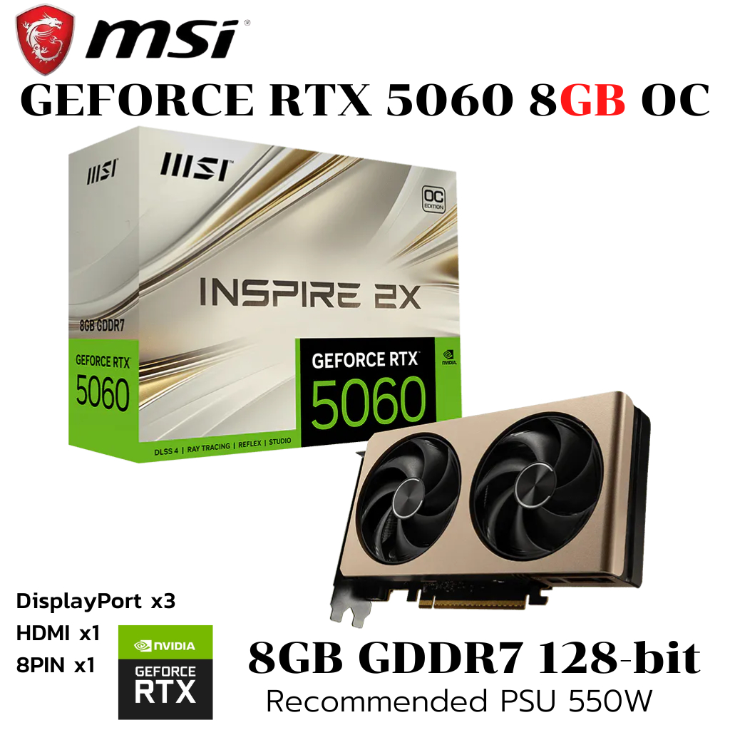 VGA (การ์ดแสดงผล) MSI GEFORCE RTX 5060 8G INSPIRE 2X OC - 8GB GDDR7