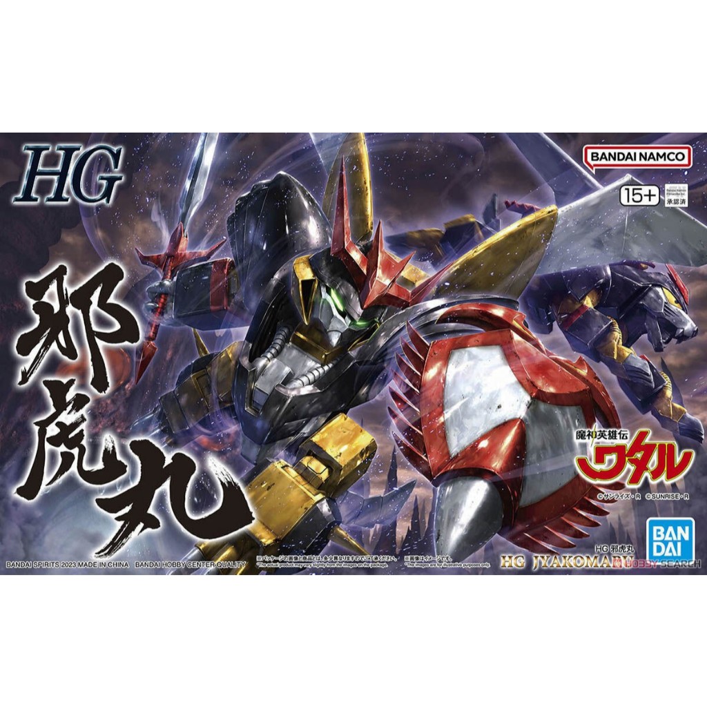 4573102657282 Bandai HG Jyakomaru ราคา ถูกที่สุด ดีลบีเคเค