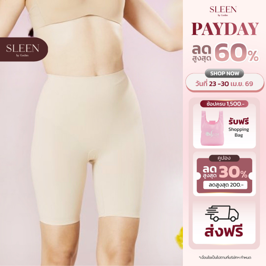 GOSLIM กางเกงเก็บพุงไร้ขอบ แบบพรีเมี่ยม Much&More Seamless  ผ้า 2 ชั้น หนากระชับหน้าท้องพรีเมี่ยม