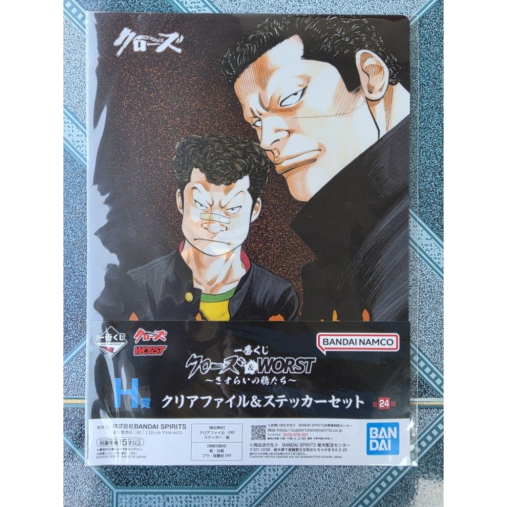 Ichiban Kuji Crows & Worst - ยาสึดะ ยาสึโอะ & อาคุสึ ฟูโตชิ (Yasuda Yasuo & Akutsu Futoshi) แฟ้มใส+ส