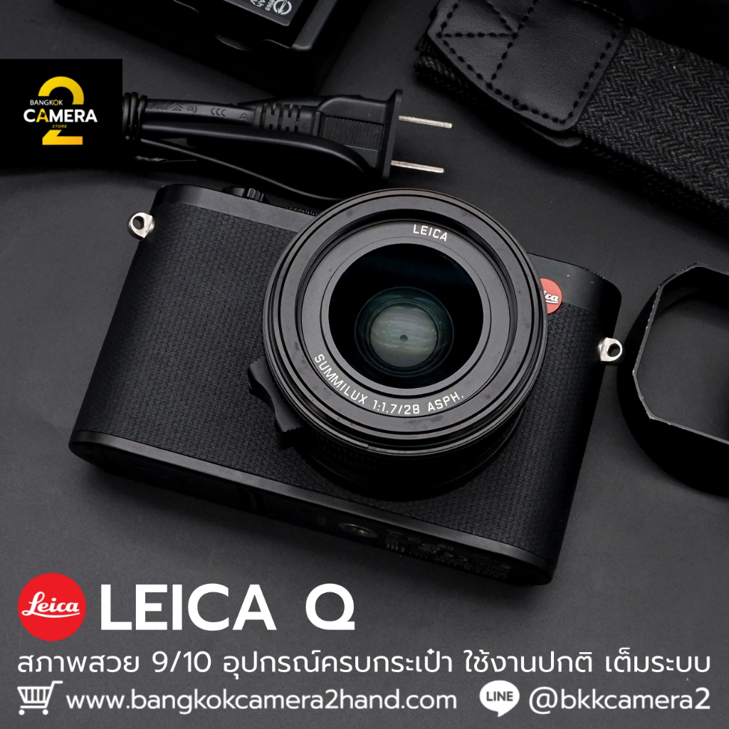 Leica Q อุปกรณ์ครบกระเป๋า เลนส์มือ2 เลนส์มือสอง หน้าชัดหลังเบลอ เลนส์ละลาย กล้องมือ2 กล้องมือสอง เลน