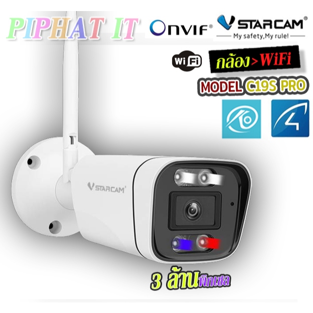 VSTARCAM C19S-PRO 3.0MP รองรับไวไฟ 5.8G (2304X1296P) AI 3 ล้านพิกเซล, ไซเรน