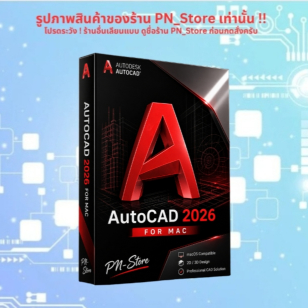 Autocad 2026 [Mac] | Lifetime For macOS | Full Version