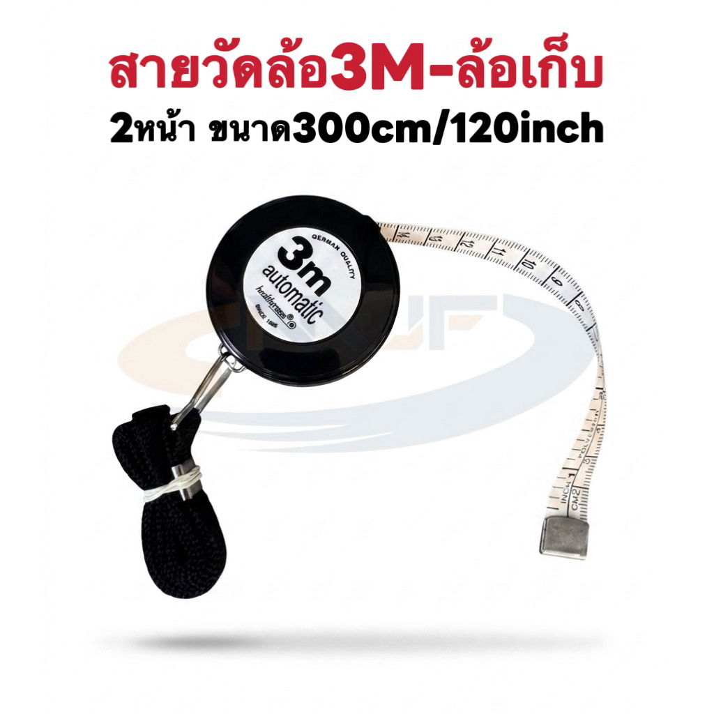 สายวัดล้อล็อค3M AKTION เกรดดี 300cm/120inchมีปุ่มเก็บ สายวัดตัว สายวัดตลับ วัดคล้องคอ เกรดเยอรมัน พร้อมสายห้อยคอ（คละสี)