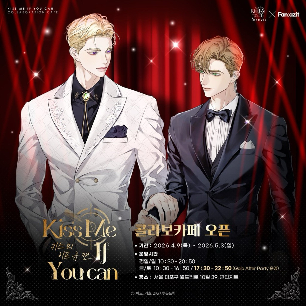 ‼️ สำหรับลูกค้าจองแล้วเท่านั้น ‼️ Pre order - Fantazit officials - KISS me if you can - สินค้า cafe รอบ online 2026