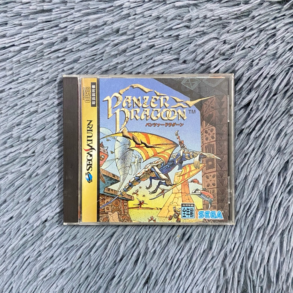 แผ่นแท้เครื่อง Sega Saturn เกมส์ Panzer Dragoon โซน 🇯🇵 แผ่นสวยมีคู่มือใบแทรกใบปณ.