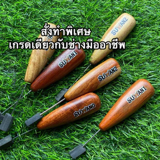 เข็มเย็บรองเท้าสั่งทำพิเศษ เกรดช่าง ซ่อมรองเท้า เข็มซ่อมรองเท้าคุณภาพดี เข็มซ่อมรองเท้า ซ่อมรองเท้า