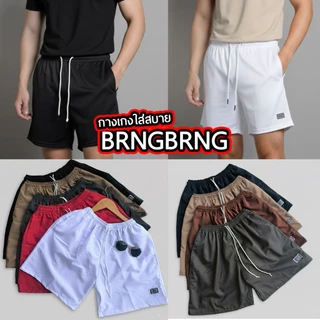 กางเกงขาสั้น BangBang แบงๆ แบงแบง brngbrng ผ้าเบาใส่สบายมีกระเป๋าสองข้าง