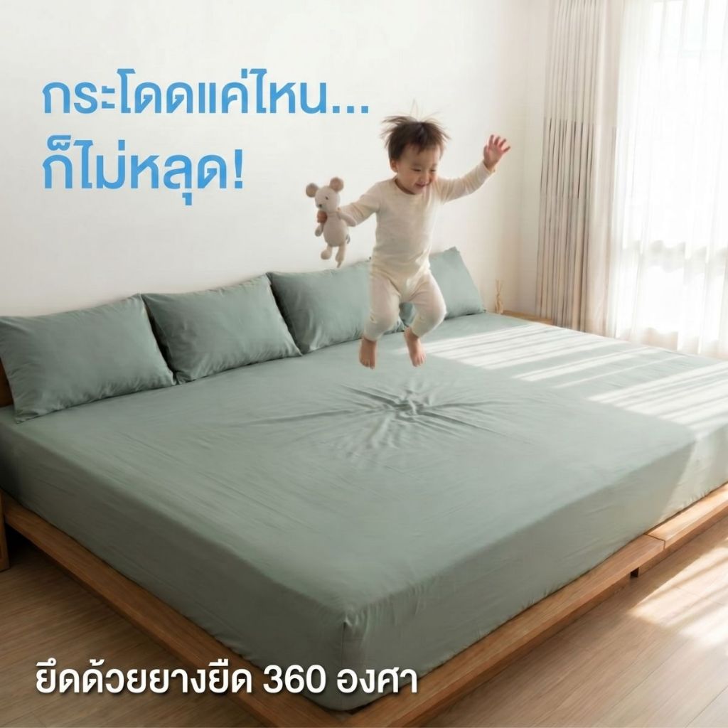 ผ้าปูที่นอนครอบครัว 9-9.5 ฟุต รุ่น BreezePlus ไร้รอยต่อ ป้องกันไรฝุ่น เย็นสบาย ยางยืด 360° |MildMate ราคา ถูกที่สุด ดีลบีเคเค แกลเลอรีภาพที่ 7