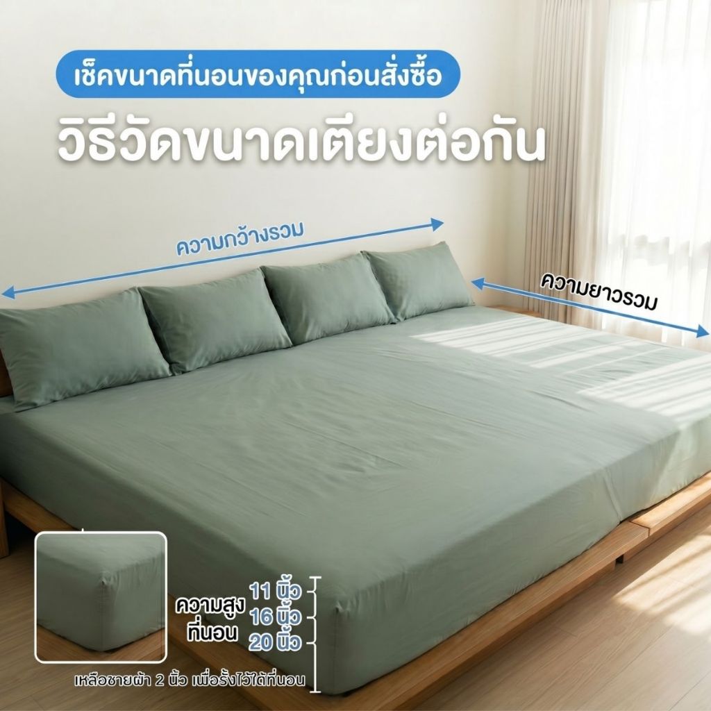 ผ้าปูที่นอนครอบครัว 9-9.5 ฟุต รุ่น BreezePlus ไร้รอยต่อ ป้องกันไรฝุ่น เย็นสบาย ยางยืด 360° |MildMate ราคา ถูกที่สุด ดีลบีเคเค แกลเลอรีภาพที่ 9