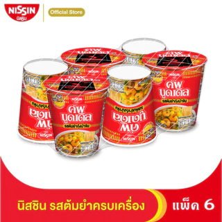 นิสชิน คัพ นูดเดิล รสต้มยำกุ้งน้ำข้น แพค 6 (อยู่ในระหว่างเปลี่ยนแพคเกจ)