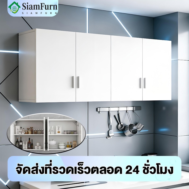 ตู้ติดผนังห้องครัว ตู้แขวน 120cm ใช้ได้ในห้องครัวห้องน้ำห้องนอน ตู้เก็บของติดผนัง ตู้แขวนห้องครัว เรียบง่าย ตู้แขวนผนัง