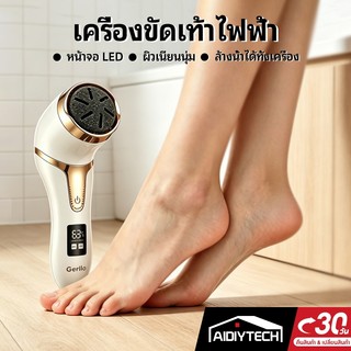 เครื่องขัดส้นเท้าไฟฟ้า กำจัดผิวที่ตาย ส้นเท้าแตก ปรับความเร็วได้ จอLED มีหัวเจียร ใช้ในบ้าน