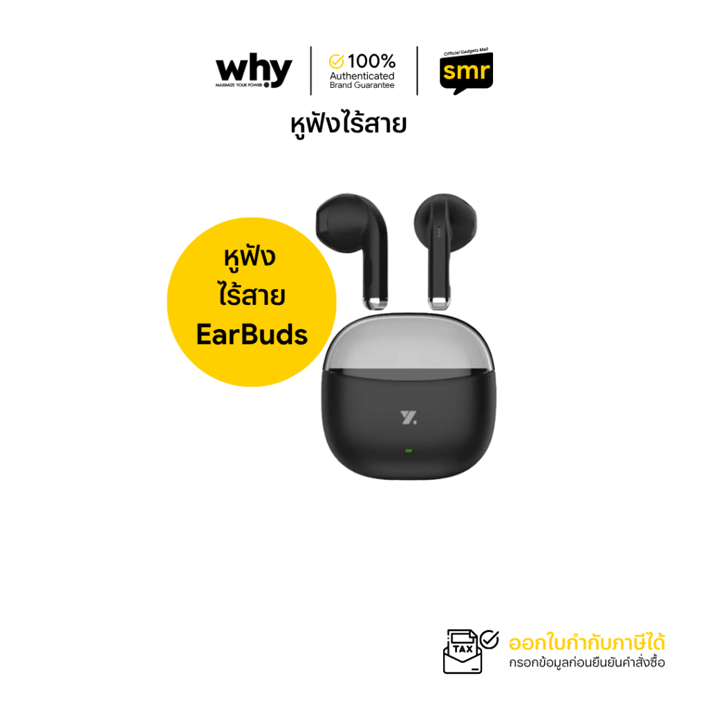หูฟัง True wireless แบบ EarBuds ของ Why Tiny