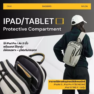 bagsbird รุ่น CXL6 กระเป๋าคาดอกดีไซน์ใหม่ ทีช่องใส่ของ 6 ช่อง พร้อมช่องใส่ iPad Pro iPad Air 11 นิ้ว