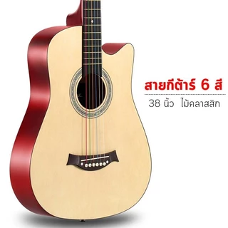 Benston กีต้าร์ 38 นิ้ว กีต้าร์โปร่ง เสียงดี กีตาร์ที่ทำจากไม้ มือใหม่ฝึกกีต้าร์ หลากสี ให้เลือก แถมฟรี ชุดเริ่มต้น