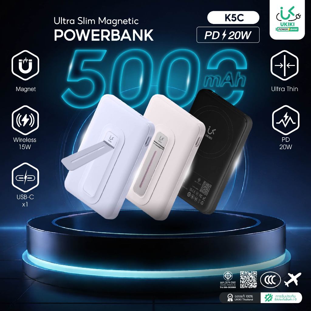 [CCC] UKIKI Powerbank พาวเวอร์แบงค์ 5000mAh PD20W แบตสำรองชาร์จไว สายในตัว มีขาตั้งในตัว รุ่น K5C