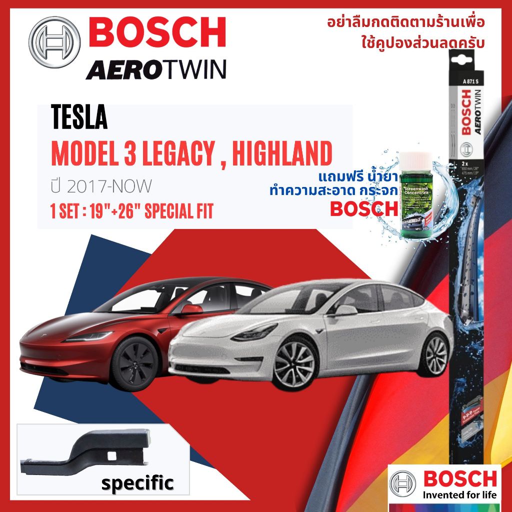 Bosch Official ที่ปัดน้ำฝน คู่หน้า 19+26, 20+26 TESLA Model 3, Highland , Model Y ปี 2017-NOW BOSCH AEROTWIN OE.