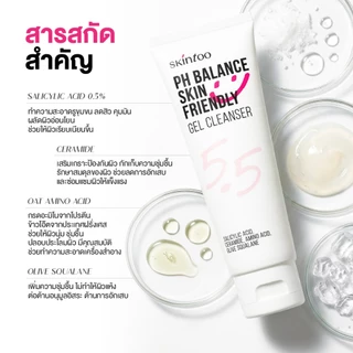 [ขายดี]เจลล้างหน้าสูตรออ่นโยน PH Balance ลดสิวคุมมัน ช่วยเติมความชุ่มชื้น ผิวไม่แห้งตึงGel Cleanser pH 5.5 100ml SKINTOO