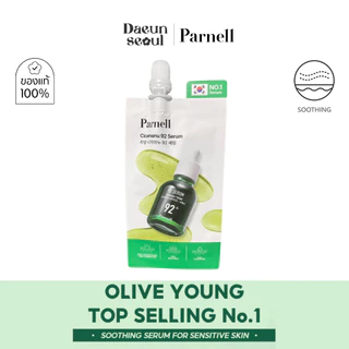 ตัวดังโอลีฟยัง [แบบซอง 7ml] Parnell Cicamanu 92 Serum 7ml