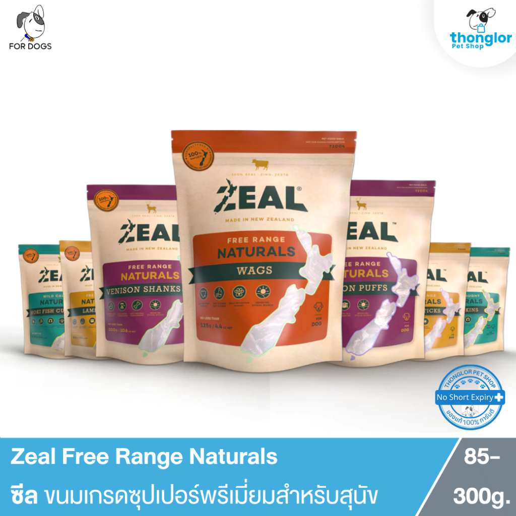 Zeal Free Range Naturals ขนมสำหรับสุนัข นำเข้าจากประเทศนิวซีแลนด์ 1 ถุง
