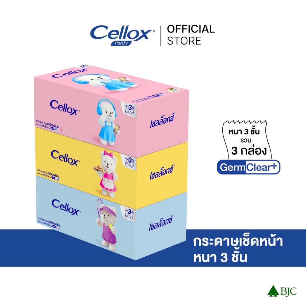 เซลล็อกซ์ กระดาษเช็ดหน้า 3 ชั้น เทรนดี้ หมี แบบกล่อง 80 แผ่น แพ็ก 3
