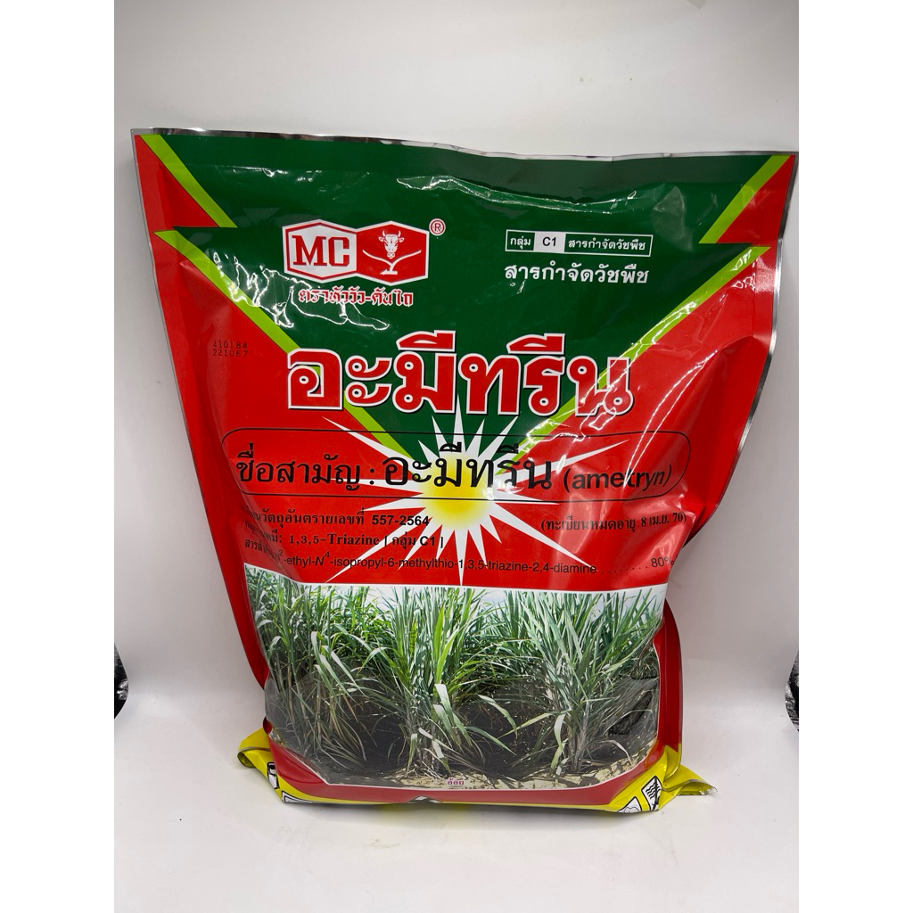 อะมีทรีน80% ชนิดผง ตราหัววัว-คันไถ ขนาด 1 กิโลกรัม