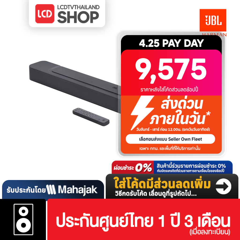 JBL BAR 300 Soundbar 5.0ch. ลำโพง ซาวด์บาร์ Dtolby Atmos and MultiBeam Surround Sound