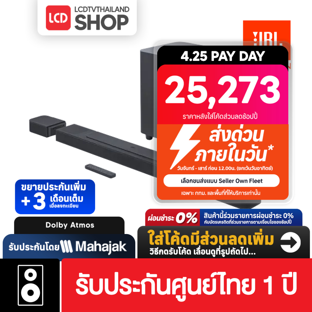JBL BAR 1000 Soundbar 7.1.4ch. ซาวด์บาร์ Detachable Surround Speakers MultiBeam Dolby Atmos