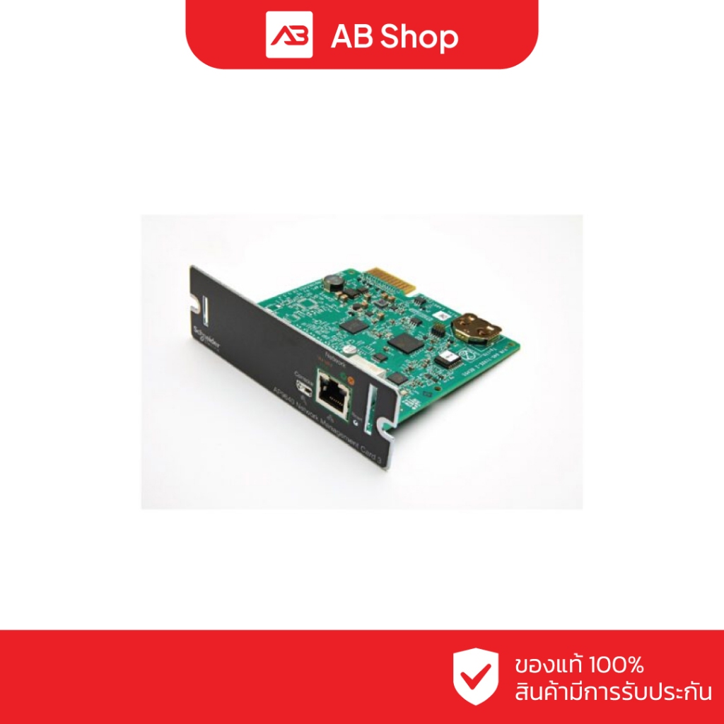 APC UPS Network Management Card 3 รุ่น AP9640