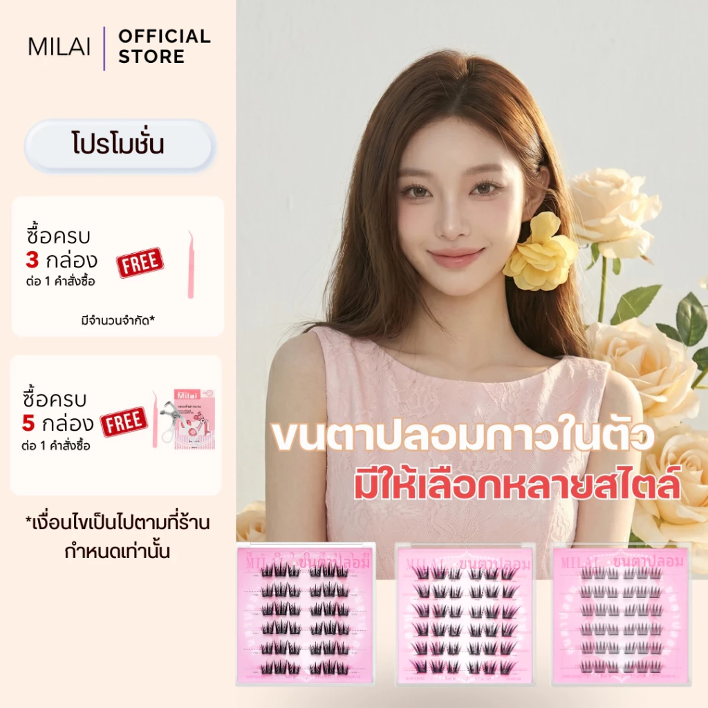 【G04-G42】ขนตาปลอมมีกาวในตัว จึ้งทรงสวย เบาสบาย ทรงสวยธรรมชาติ